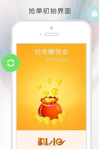 科小e工人端(天津科藝隆裝飾公司) v1.0.1 安卓版 4