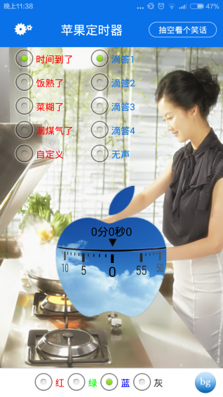 蘋果定時(shí)器 v1.0 安卓版 0