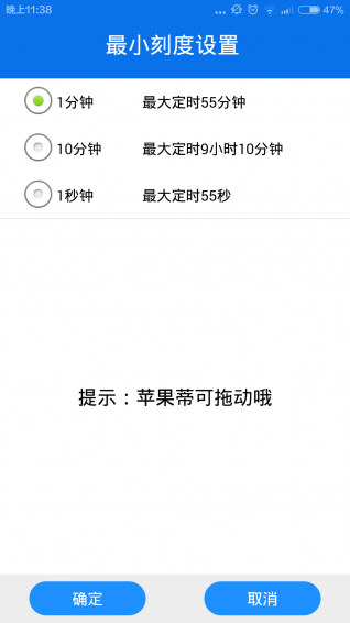 蘋果定時(shí)器 v1.0 安卓版 2
