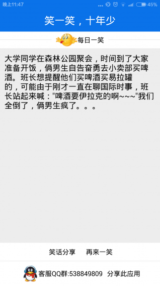 蘋果定時(shí)器 v1.0 安卓版 3