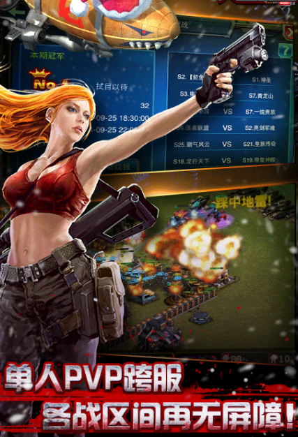 紅警4大國崛起電腦版 v4.7.52 官方pc版 1