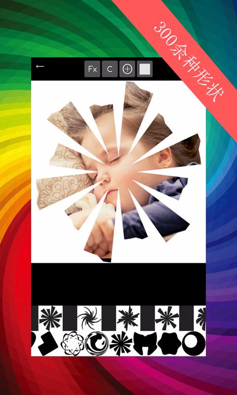 Shape Square v1.0.0 安卓版 2