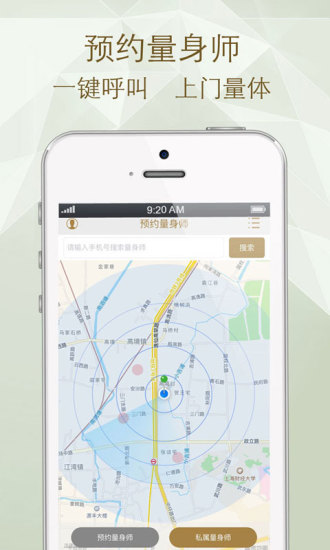 樂裁一鍵定制 v1.0 安卓版 1