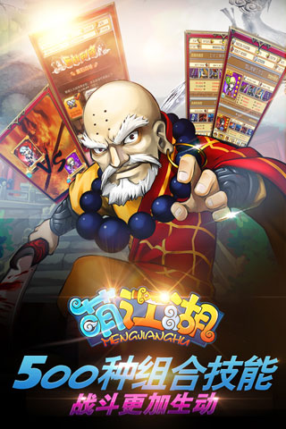 小米游戲萌江湖 v4.2.0 安卓版 1