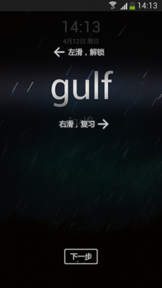 鎖屏記單詞app v16.3.18 最新安卓版 0