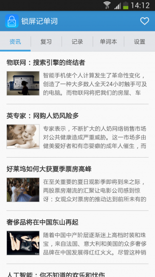 鎖屏記單詞app v16.3.18 最新安卓版 4