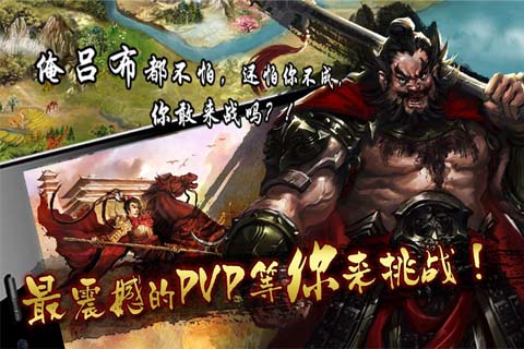 雄霸天地百度多酷版 v2.0 安卓版 1