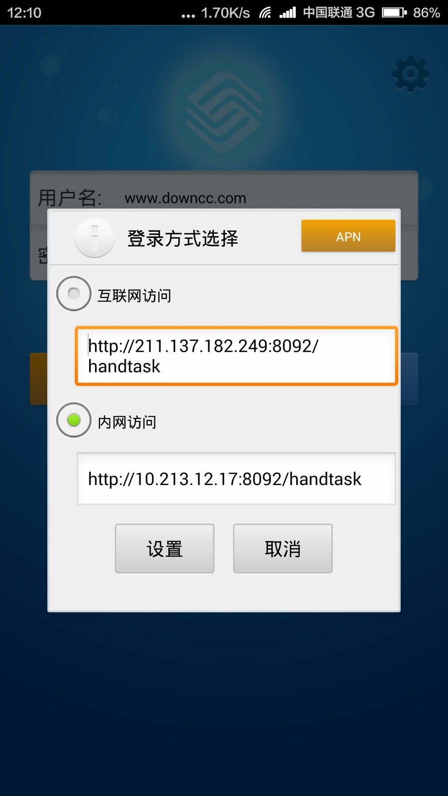 移動裝維調(diào)度 裝維調(diào)度app