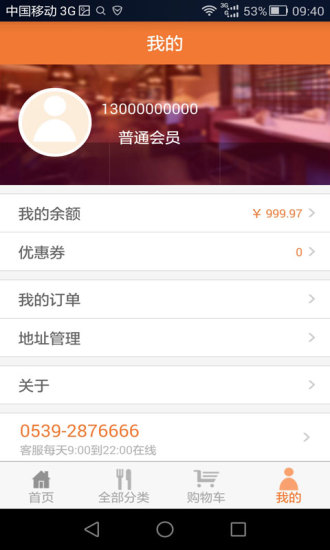 咪酷 v1.0.0 安卓版 1