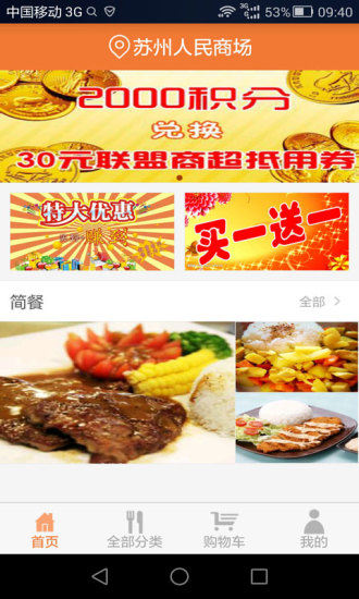 咪酷 v1.0.0 安卓版 2