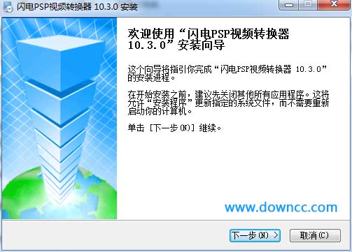 閃電psp視頻轉(zhuǎn)換器 v10.3.0 最新版 0