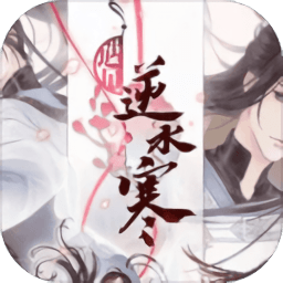 遇見逆水寒臺(tái)灣版