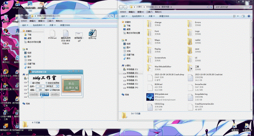 新翼之梦3模型包_downcc.com