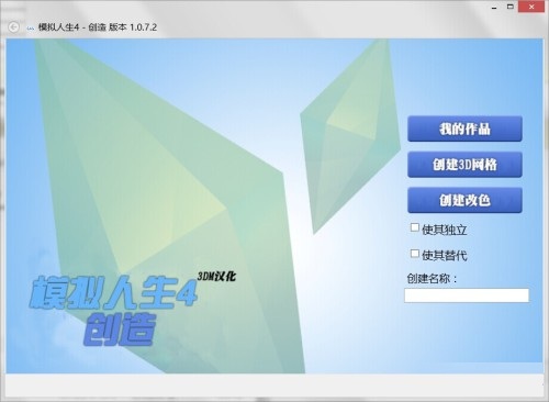 模擬人生4mod創(chuàng)造工具 v1.0.7 正式版 0