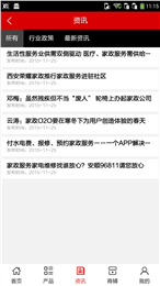 河南家政服務(wù)客戶(hù)端 v3.0.0 安卓版 0