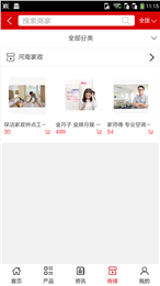 河南家政服務(wù)客戶(hù)端 v3.0.0 安卓版 1