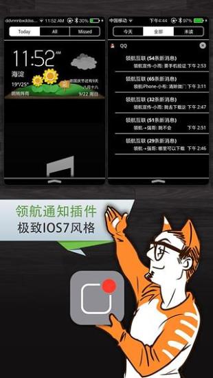 Espier Notification 7領(lǐng)航通知 7修改版(i7pro已付費) v1.2.8 安卓版 0