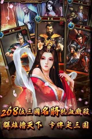 魏蜀吳百度版 v1.6.5 安卓版 0