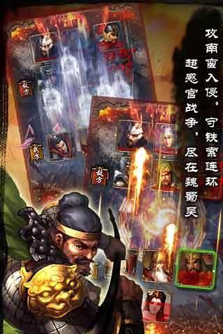 魏蜀吳百度版 v1.6.5 安卓版 1