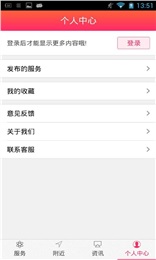 成都家政服務(wù)手機(jī)版 v1.0.0 安卓版 2
