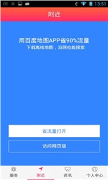 成都家政服務(wù)手機(jī)版 v1.0.0 安卓版 3