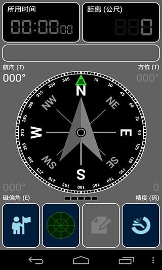 衛(wèi)星工具箱手機(jī)版 v2.1 安卓版 1