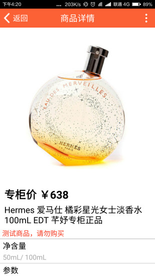 秒寶 v1.1.0 安卓版 2