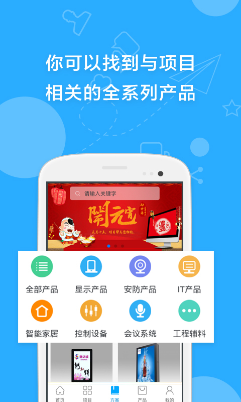 項(xiàng)目幫(項(xiàng)目招標(biāo)) v1.0.2 安卓版 0