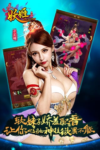 妖姬OL百度版 v1.8.2 官網(wǎng)安卓版 1