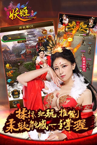 妖姬OL百度版 v1.8.2 官網(wǎng)安卓版 2