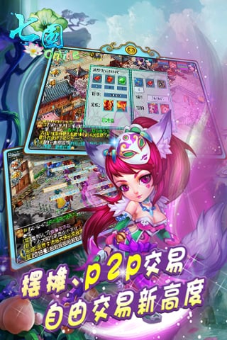 七國百度多酷版本 v3.5.16 安卓版 2