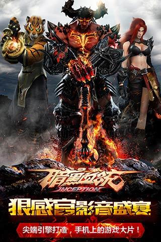 暗黑血統(tǒng)安鋒游戲 v2.0.799 安卓版 0