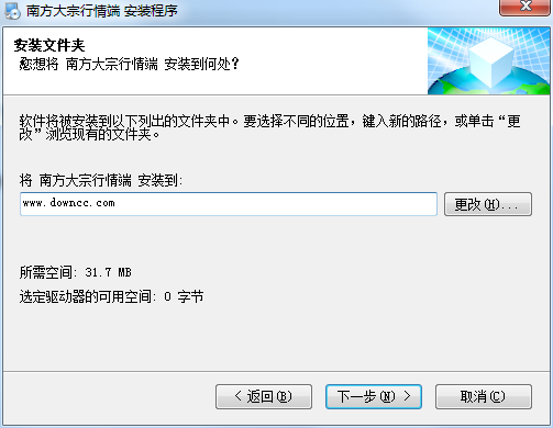 南方大宗行情分析系統(tǒng)0