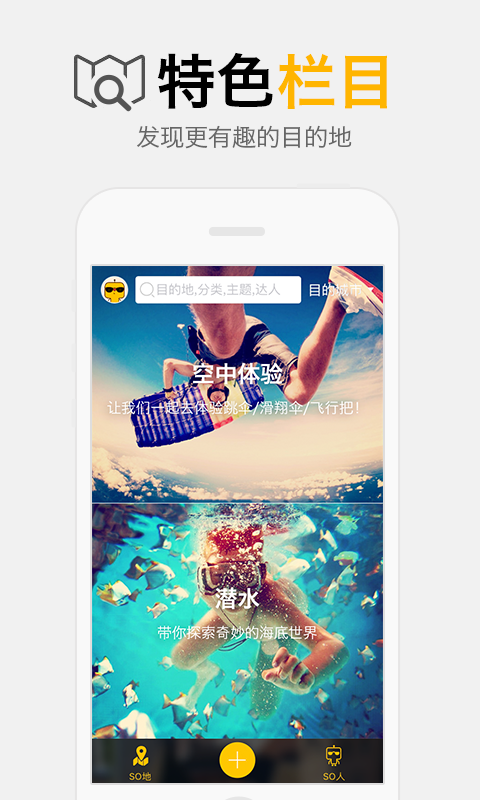 sobig旅行(地哥) v1.1.0 安卓版 0
