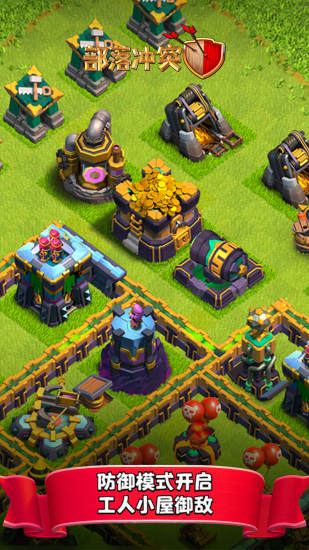 部落沖突91助手版 v8.551.24 安卓最新版 1