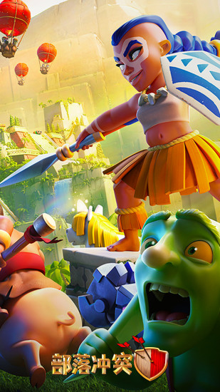 部落沖突昆侖版官方手機版