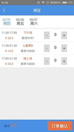 常享動(dòng) v2.1 安卓版 0