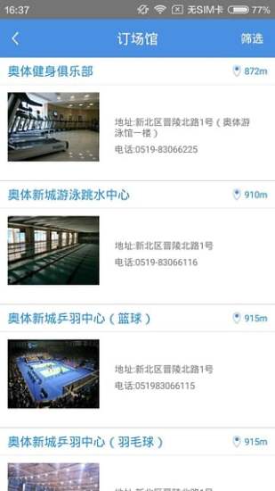 常享動(dòng) 常享動(dòng)app下載