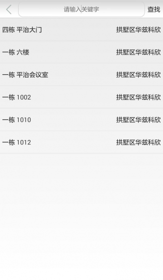 青牛開門(智能門禁) v4.1.1 安卓版 1