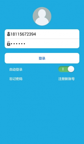 青牛開門(智能門禁) v4.1.1 安卓版 3