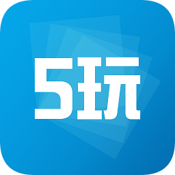 5玩游戲手機版