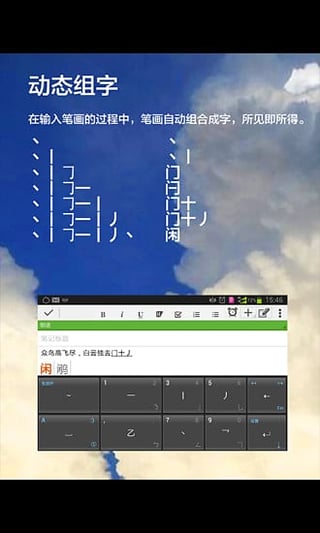 動態(tài)輸入法軟件 v1.0 安卓版 2