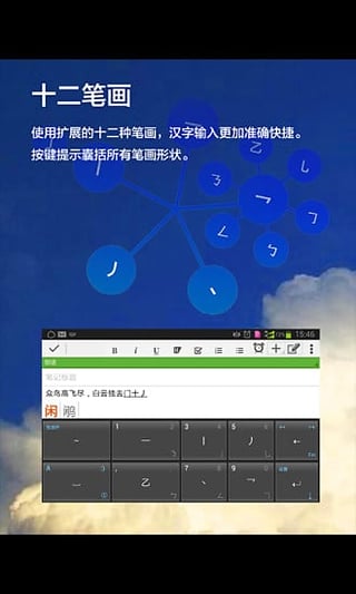 動態(tài)輸入法軟件 v1.0 安卓版 3