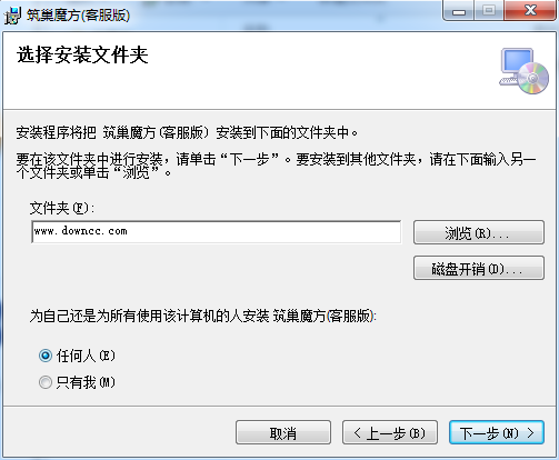 筑巢魔方客服版 v2.7.0.0 官方版 0