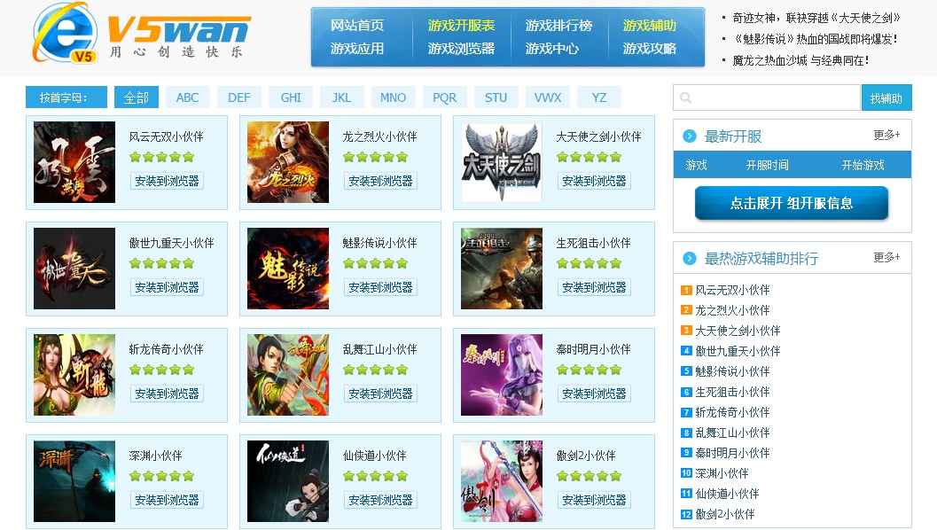 v5網(wǎng)頁游戲瀏覽器 官網(wǎng)版 0