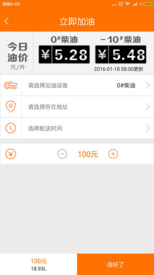 機(jī)械管家手機(jī)客戶(hù)端 v1.0.3 安卓版 2