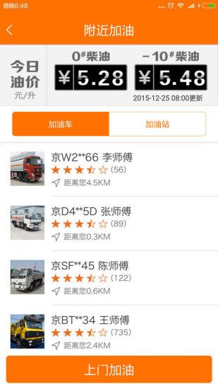 機(jī)械管家手機(jī)客戶(hù)端 v1.0.3 安卓版 1