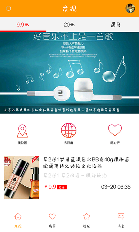 瑪瑪(購物平臺) v1.0.342 安卓版 0