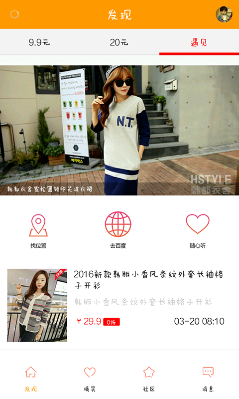 瑪瑪(購物平臺) v1.0.342 安卓版 1
