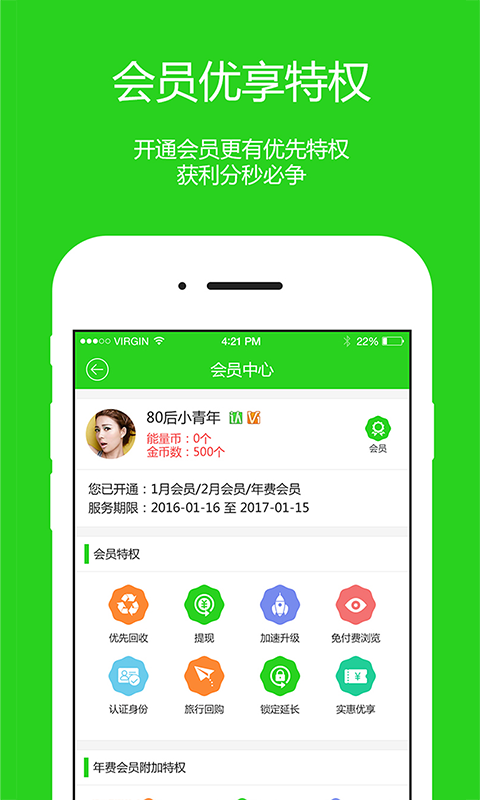 照單全收(閑置物品交易) v0.0.24 安卓版 3